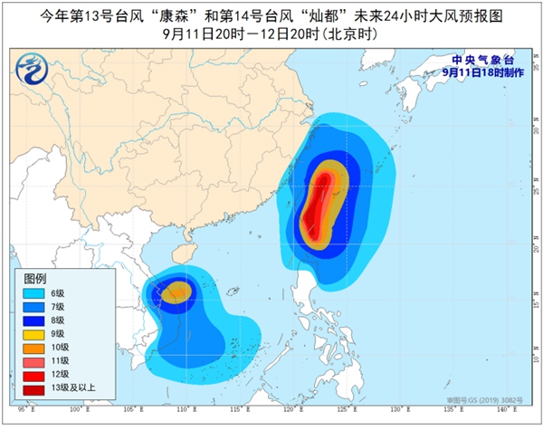                     台风预警升级为橙色！浙江台湾等局地有大暴雨                    3