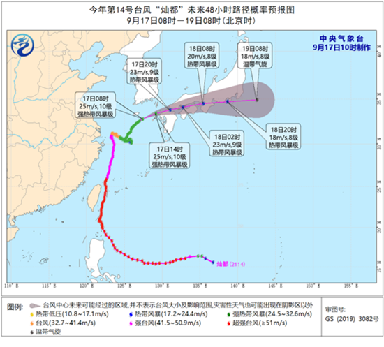第14号台风预警：“灿都”强度逐渐减弱 将于18日夜间变性为温带气旋                    1
