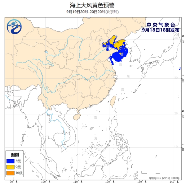 9月18日海上有大风黄色预警：渤海黄海等海域阵风10至12级                    1
