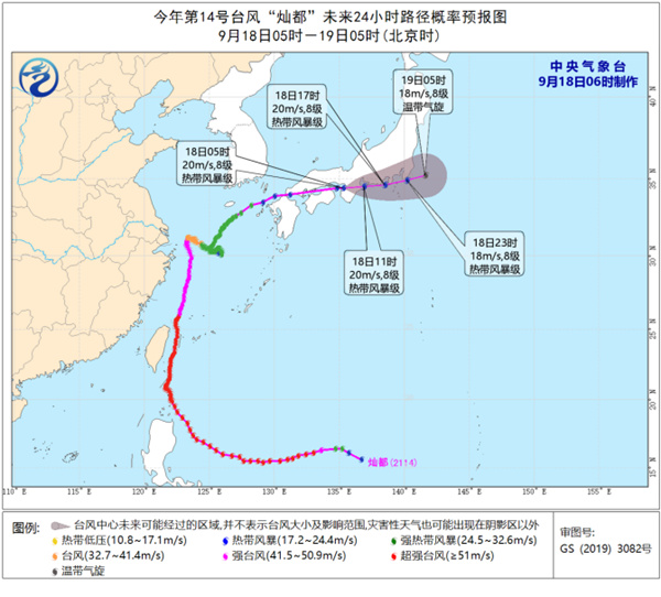 第14号台风“灿都”昨夜登陆日本 即将变性为温带气旋                    1