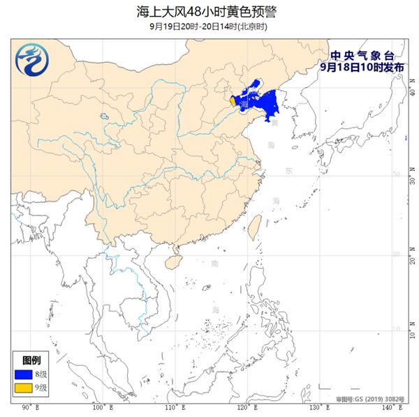 9月18日海上大风黄色预警 渤海黄海等部分海域明夜起有大风                    1