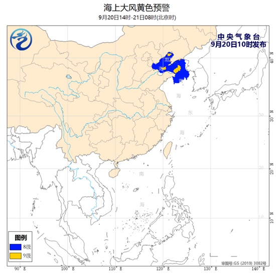 9月20日海上大风黄色预警继续！渤海黄海部分海域阵风可达10至11级                    1