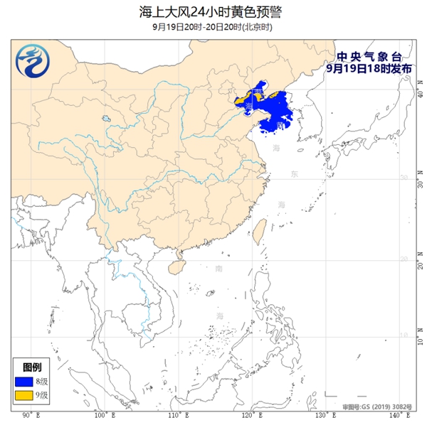 9月19日海上大风黄色预警：渤海黄海部分海域阵风或超10级                    1