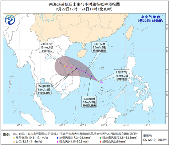 9月22日南海热带低压或发展为今年第15号台风 海南岛等地有中到大雨                    1