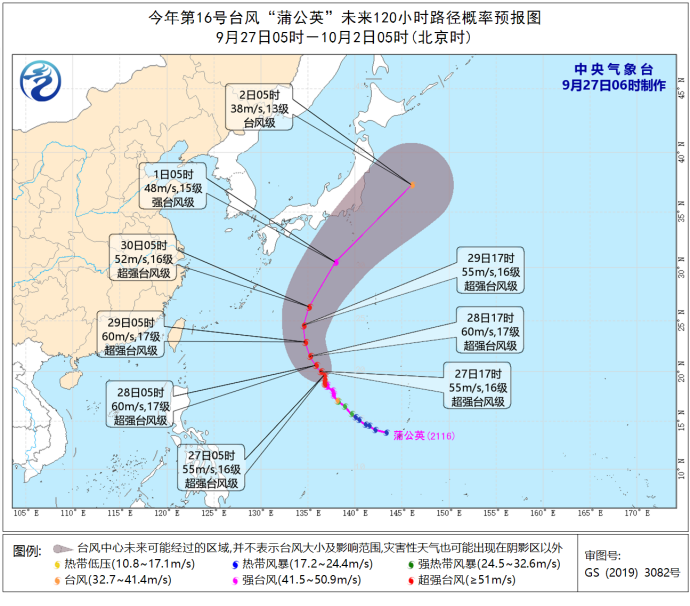 9月27日早晨 “蒲公英”维持超强台风级 将向日本本州岛以南海面靠近                    1