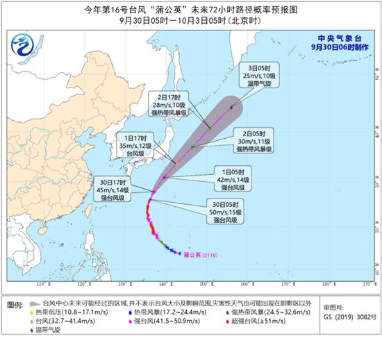 今年第16号台风“蒲公英”将向日本东南部海面靠近 逐渐变性为温带气旋                    1