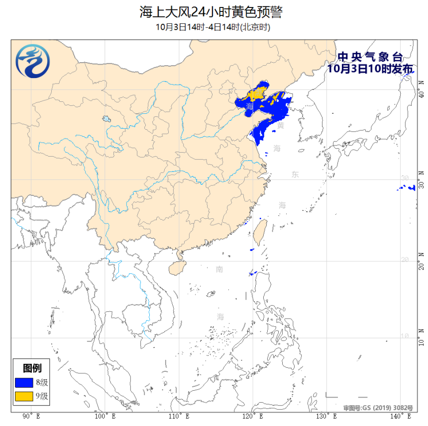 10月3日海上大风预警！渤海黄海等海域将有8至9级大风                    1
