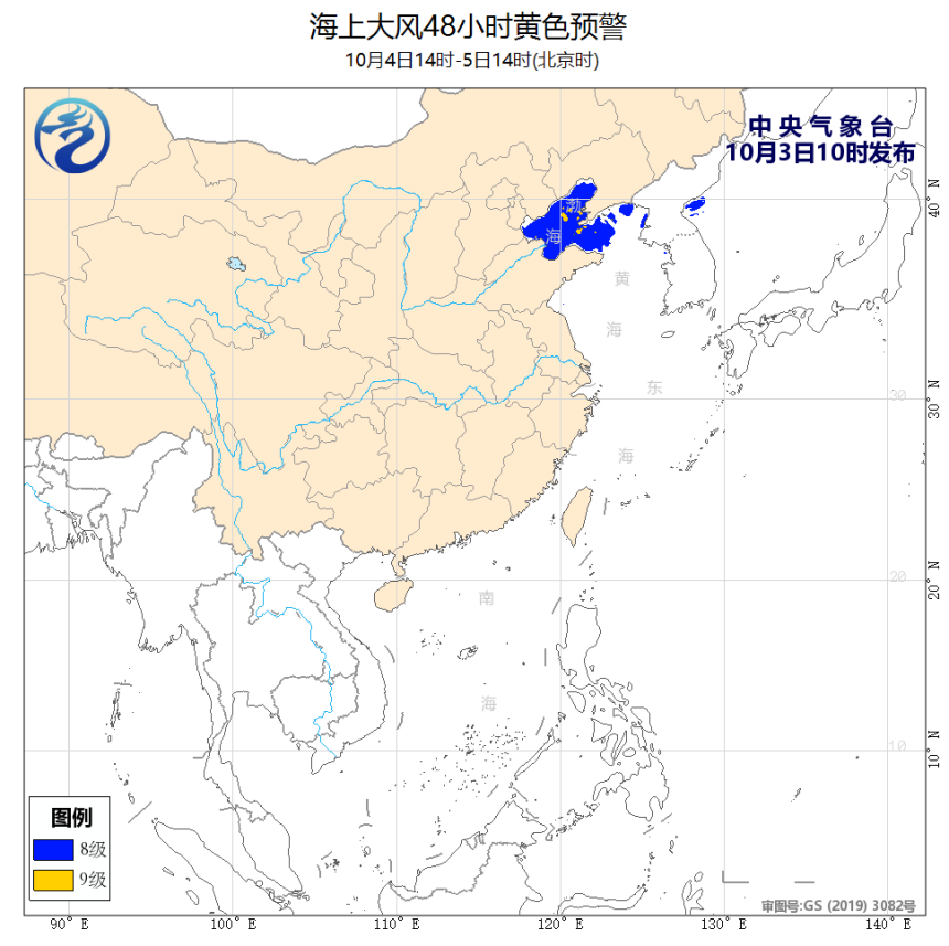 10月3日海上大风预警！渤海黄海等海域将有8至9级大风                    2