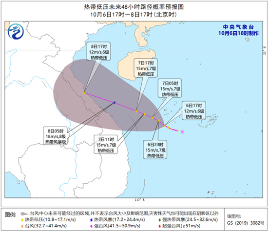 10月6日南海热带低压逐渐靠近越南沿海 或于明天发展为台风                    1