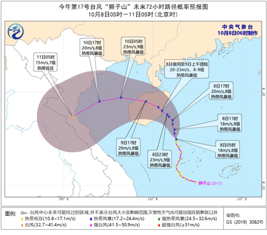 10月8日今年第17号台风“狮子山”生成 将于今夜至明天上午登陆海南沿海                    1