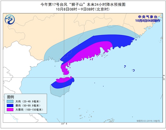 10月8日今年第17号台风“狮子山”生成 将于今夜至明天上午登陆海南沿海                    3