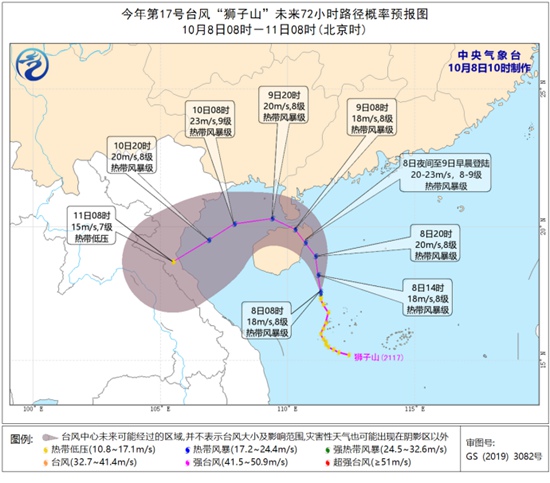 17号台风最新消息实时路径图 将登陆海南陵水至文昌一带沿海1
