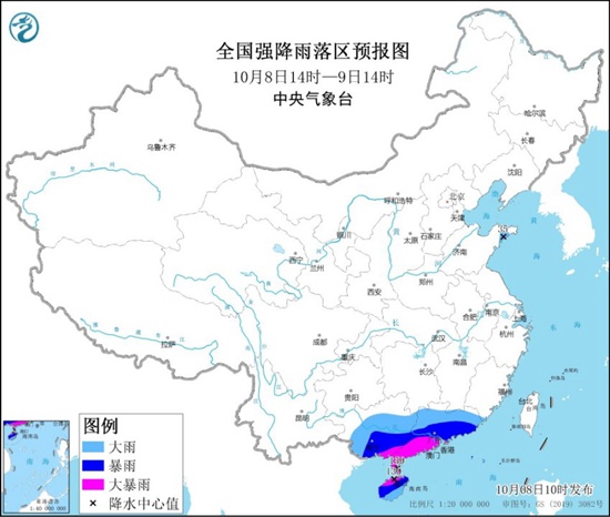 10月8日10时暴雨蓝色预警继续！广东海南广西部分地区有大暴雨                    1