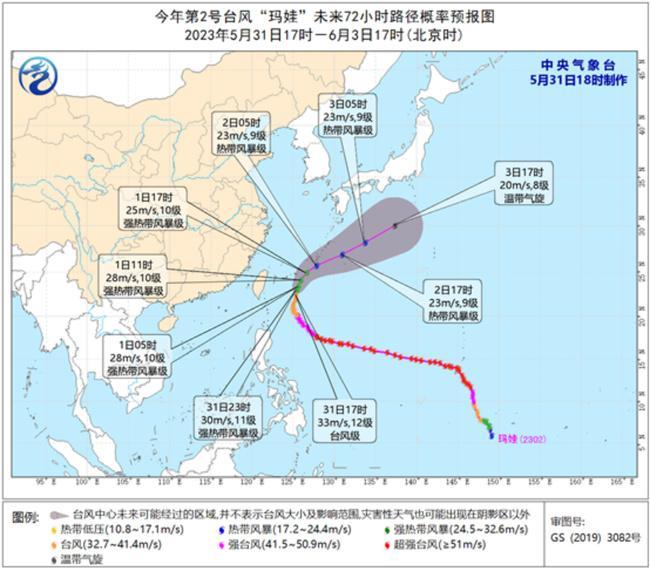 2023年2号台风最新路径 向北偏东方向移动台湾福建浙江等沿海有6至7级大风                    