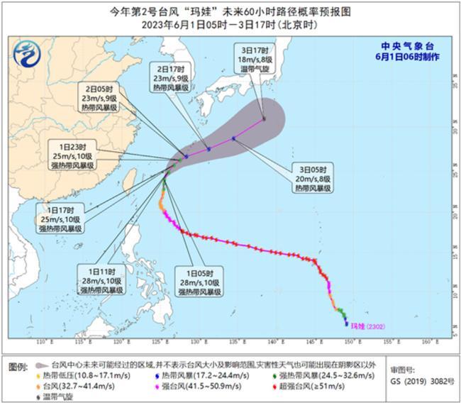 今年第2号台风玛娃减弱为强热带风暴 将向北偏东转东北方向移动                    
