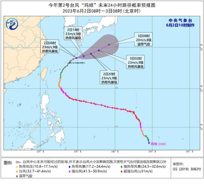 今年第2号台风玛娃强度逐渐减弱 将在日本以南洋面变性为温带气旋                    