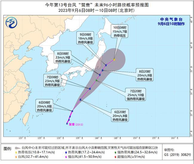 2023年第13号台风 “鸳鸯”向东北方向移动                    