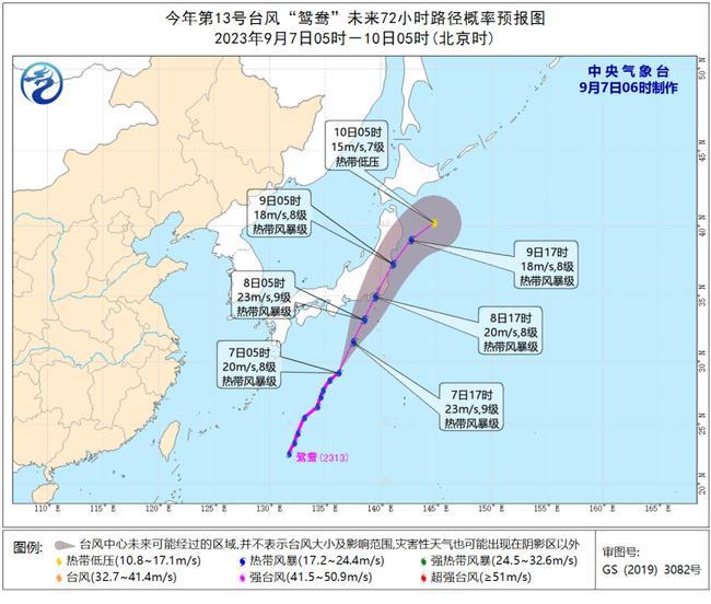 今年第13号台风“鸳鸯”向日本东南部沿海靠近 强度变化不大                    