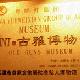 天津古雅博物馆旅游天气