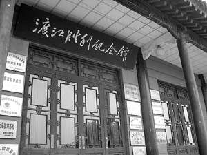 南京渡江胜利纪念馆