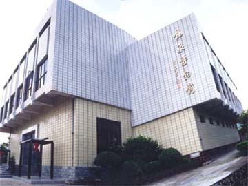 龙泉市博物馆