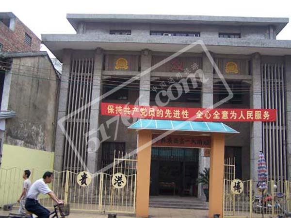 贵港中共广西第一次代表大会旧址