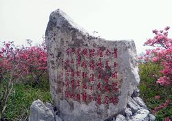 黄石麻城龟峰山